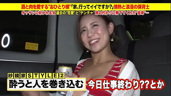 Super super cute gal advent! Amateur Nampa! "Is it okay to send it home? ] Free erotic video of a married woman "Ichiban wife" [Unauthorized use prohibited Film terpopuler baru