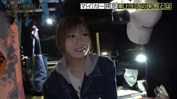 새로운 수수께끼 가득한 차에 사는 미녀! "주소가 없다"는 생각으로 도쿄에서 자유롭게 살고있는 미인 인기 영화